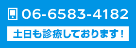 タップで電話する