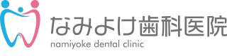 医療法人健港会 なみよけ歯科医院 namiyoke dental clinic